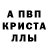 MDMA кристаллы Ibrahim Gamzalov