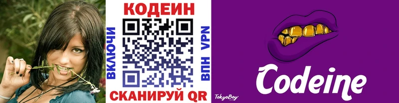 Кодеиновый сироп Lean напиток Lean (лин) Фрязино