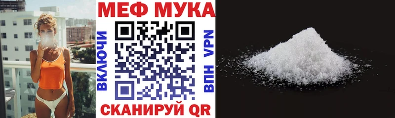 МЕФ VHQ  Фрязино 