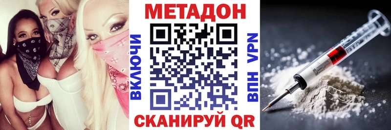 Метадон кристалл  где купить наркоту  Фрязино 