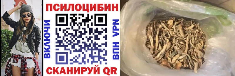 Галлюциногенные грибы мухоморы  наркошоп  Фрязино 